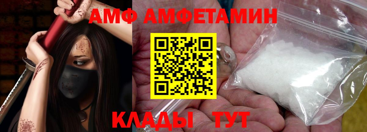 АМФ VHQ Кувандык
