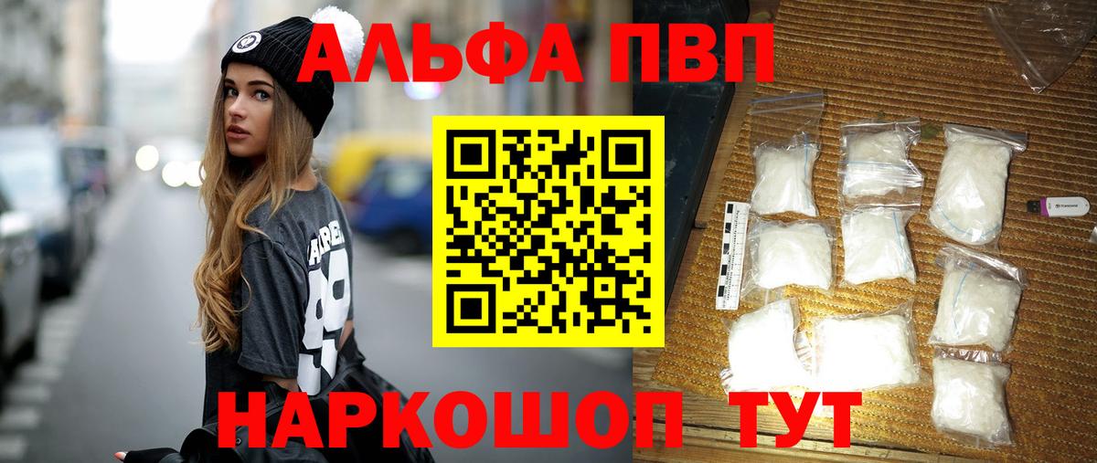 Alpha PVP СК Кувандык