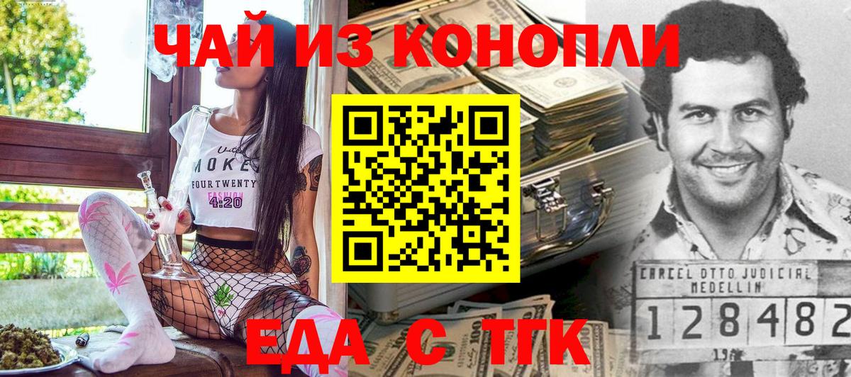 Печенье с ТГК конопля  Вход с VPN  Кувандык 