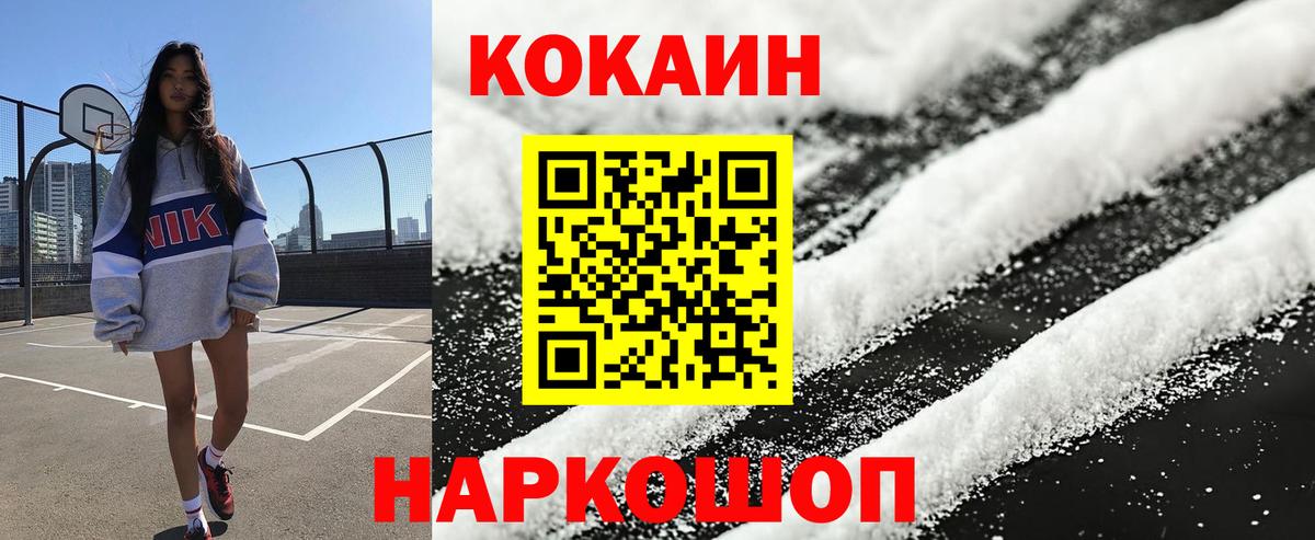 КОКАИН Колумбийский  Вход с VPN  Кувандык 