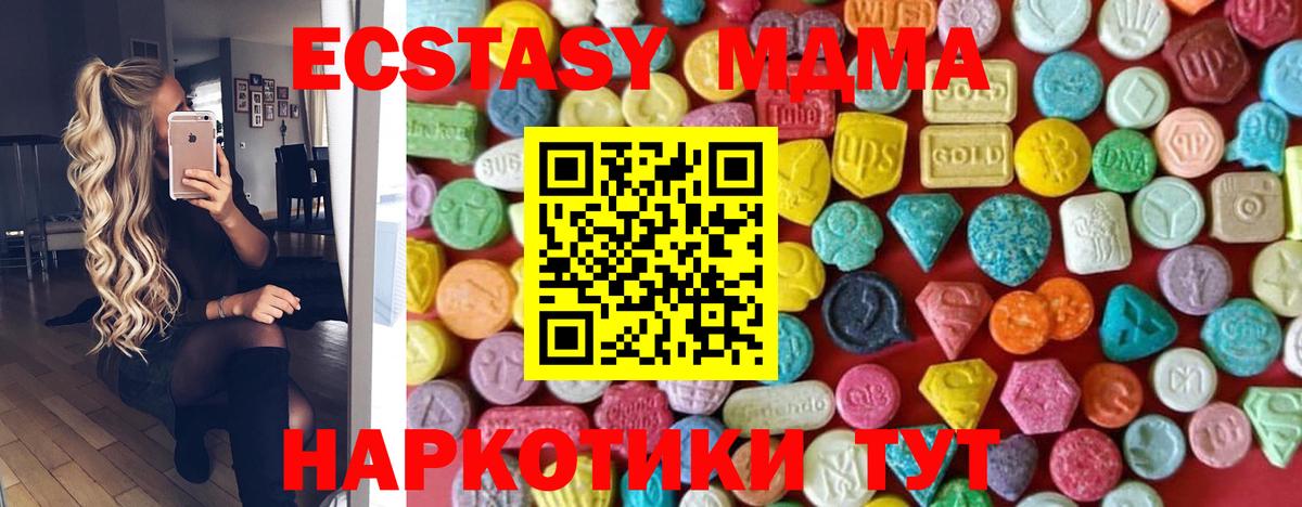 Кувандык  Ecstasy  Вход с VPN  ЭКСТАЗИ 280мг  купить  цена  Экстази Punisher 