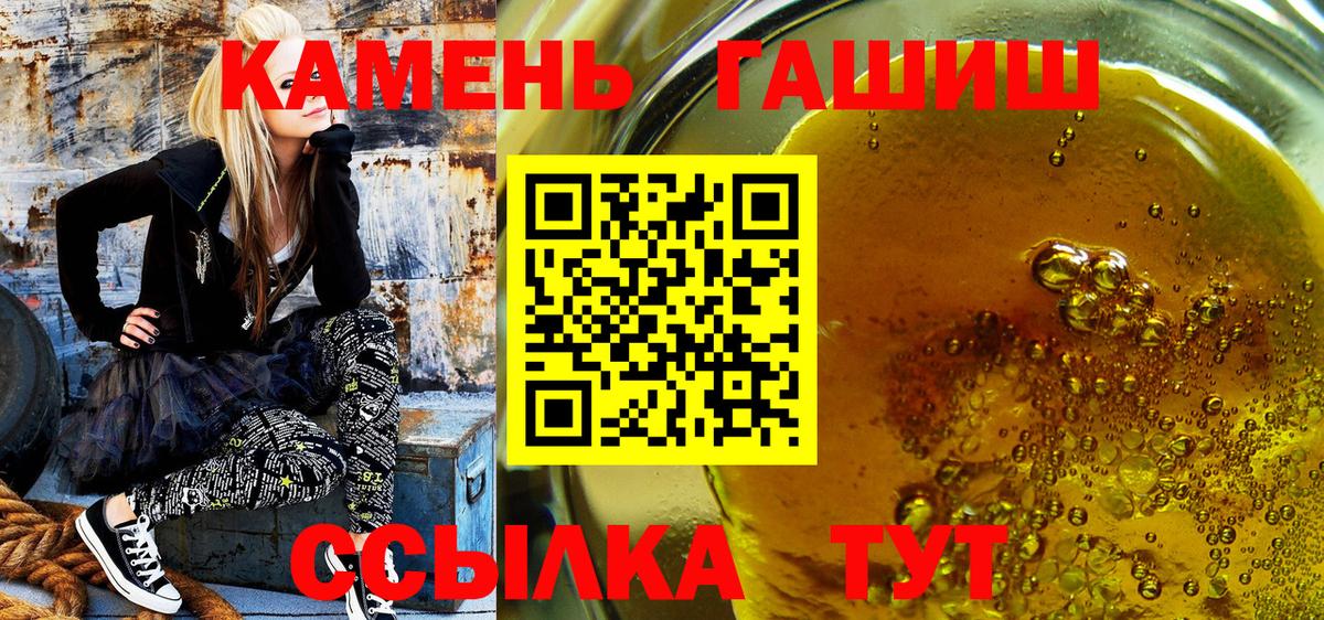 Кувандык  Гашиш  ГАШИШ хэш  Вход с VPN  ГАШ hashish 