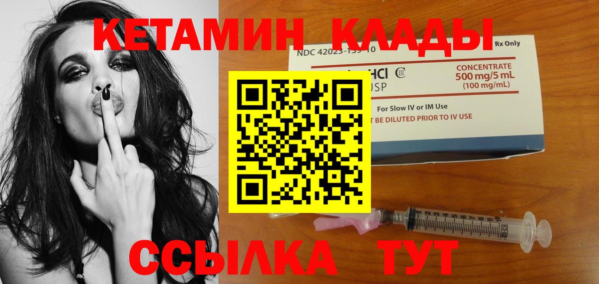 КЕТАМИН ketamine  Вход с VPN  КЕТАМИН VHQ  Кувандык 