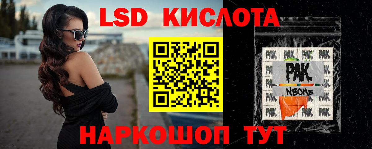 LSD-25 экстази ecstasy  Вход с VPN  Кувандык  ЛСД экстази кислота 