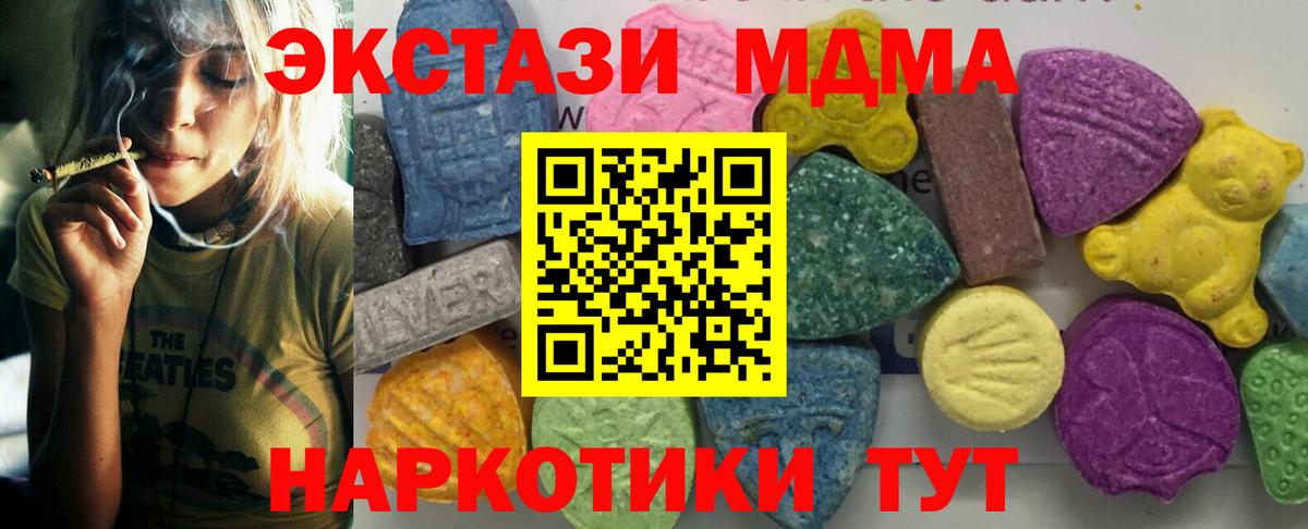 MDMA кристаллы  Вход с VPN  Кувандык 