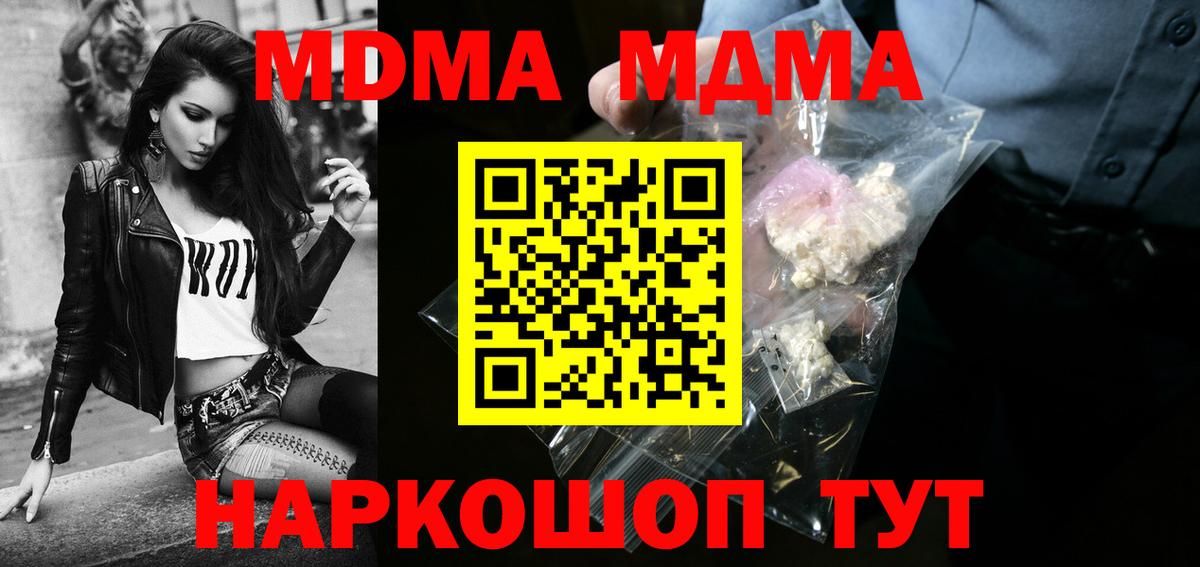 МДМА молли Кувандык