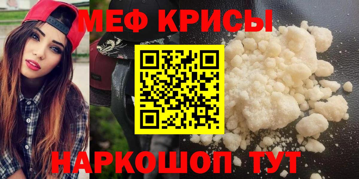 Мефедрон мука Кувандык