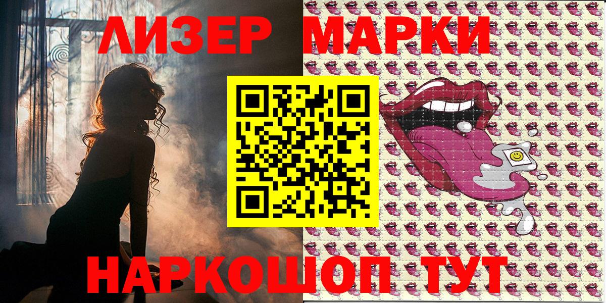 Марки NBOMe 1500мкг  Вход с VPN  Марки NBOMe 1500мкг  Кувандык 