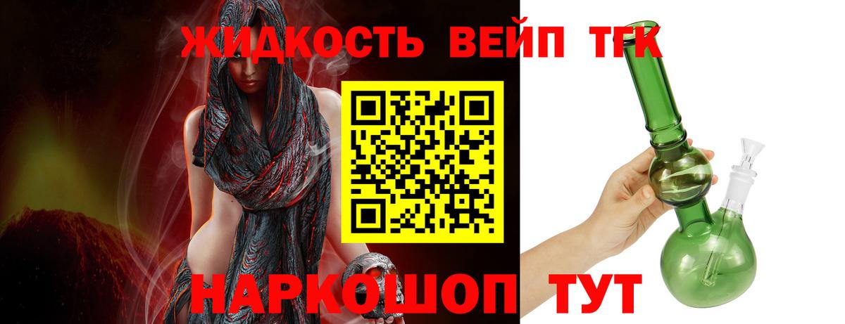 Дистиллят ТГК вейп Кувандык