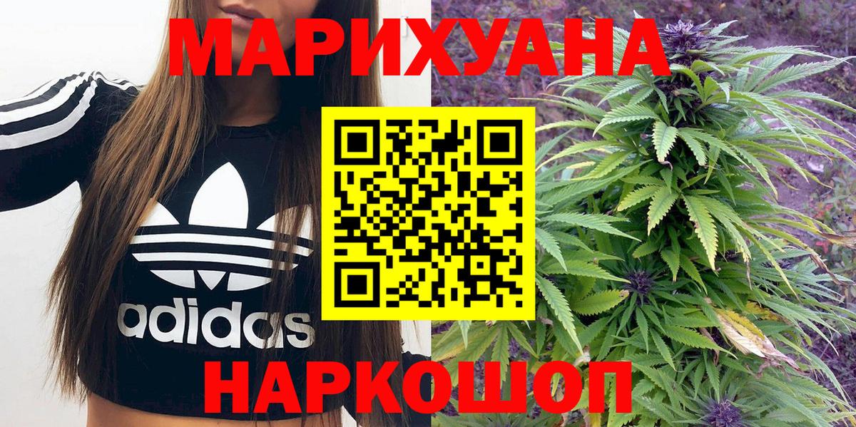 Шишки марихуана планчик  Вход с VPN  Конопля SATIVA & INDICA  Марихуана сатива  Кувандык 